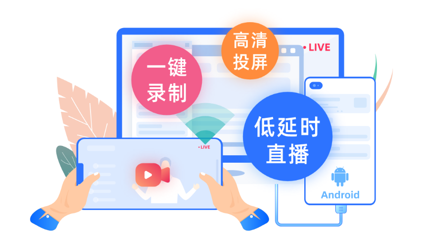 多设备远控/数据加密